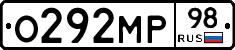 О292МР98 - 
