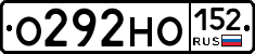 О292НО152 - 