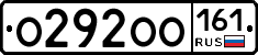 О292ОО161 - 