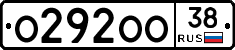 О292ОО38 - 