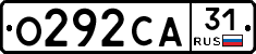 О292СА31 - 