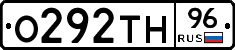 О292ТН96 - 