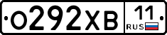 О292ХВ11 - 