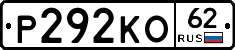 Р292КО62 - 