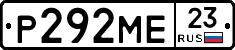 Р292МЕ23 - 