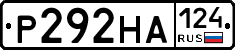 Р292НА124 - 