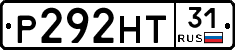 Р292НТ31 - 