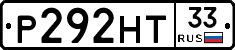 Р292НТ33 - 