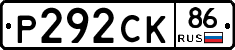 Р292СК86 - 