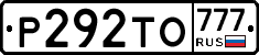 Р292ТО777 - 