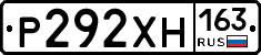 Р292ХН163 - 