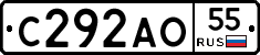 С292АО55 - 