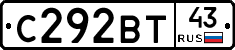 С292ВТ43 - 