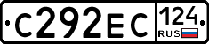 С292ЕС124 - 