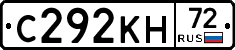 С292КН72 - 
