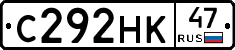 С292НК47 - 