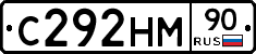 С292НМ90 - 