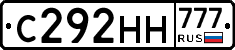 С292НН777 - 