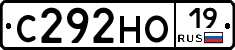 С292НО19 - 