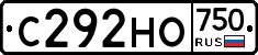 С292НО750 - 