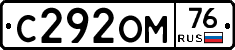 С292ОМ76 - 