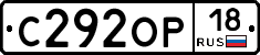 С292ОР18 - 