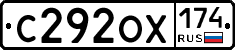 С292ОХ174 - 