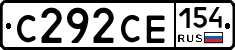 С292СЕ154 - 