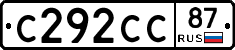 С292СС87 - 