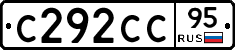 С292СС95 - 