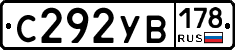 С292УВ178 - 