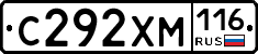 С292ХМ116 - 