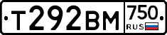 Т292ВМ750 - 