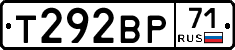 Т292ВР71 - 