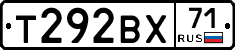 Т292ВХ71 - 
