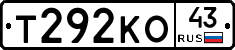 Т292КО43 - 