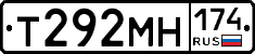 Т292МН174 - 