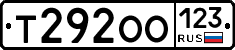 Т292ОО123 - 