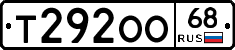 Т292ОО68 - 
