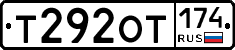 Т292ОТ174 - 