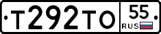 Т292ТО55 - 
