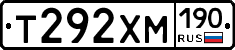 Т292ХМ190 - 