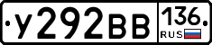 У292ВВ136 - 