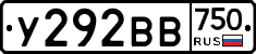 У292ВВ750 - 