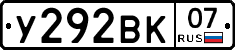 У292ВК07 - 