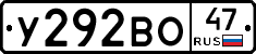 У292ВО47 - 