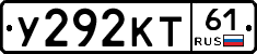 У292КТ61 - 