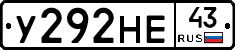 У292НЕ43 - 