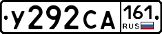 У292СА161 - 