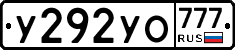 У292УО777 - 
